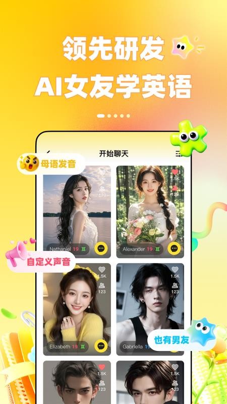 TalkDay学英语口语官方版v2.3.0截图1