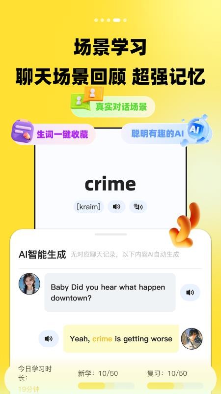 TalkDay学英语口语官方版v2.3.0截图4