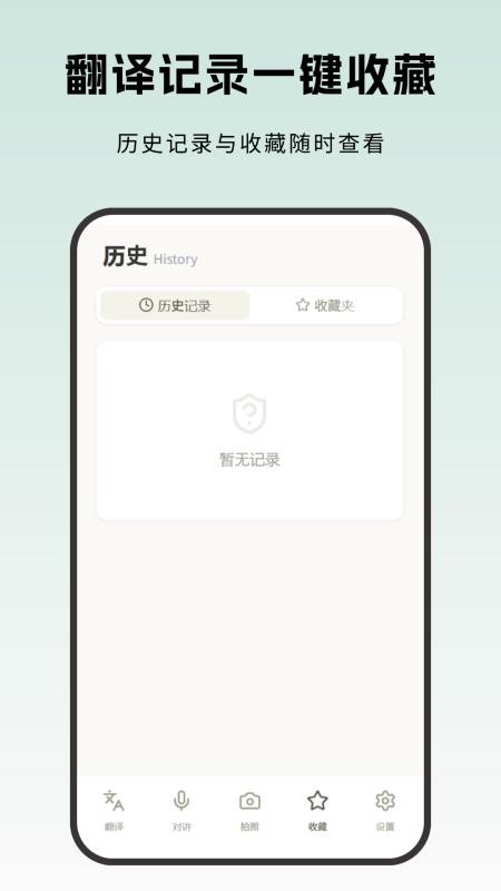 韩国翻译手机版v2.0.0截图4