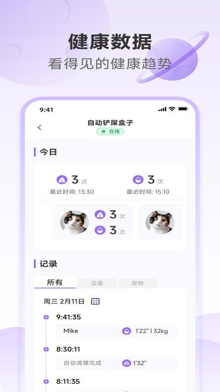 Chookoo最新版v1.1.0截图4