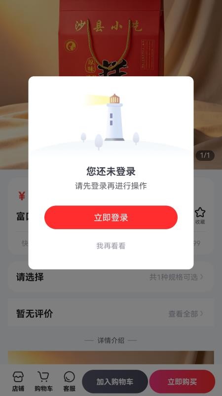 携菜网云仓最新版v6.160.2截图5
