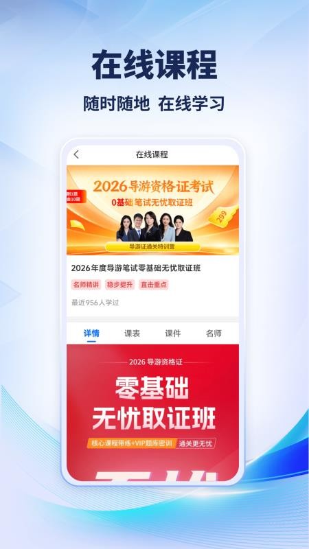 导考云课堂免费版v1.0.1截图4