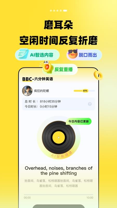 TalkDay学英语口语官方版v2.3.0截图5