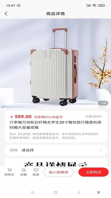 优品汇达最新版v1.0.7截图3