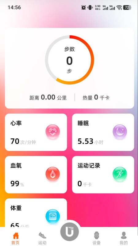 陪着你走免费版