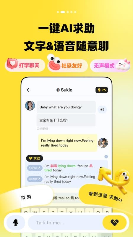 TalkDay学英语口语官方版v2.3.0截图2