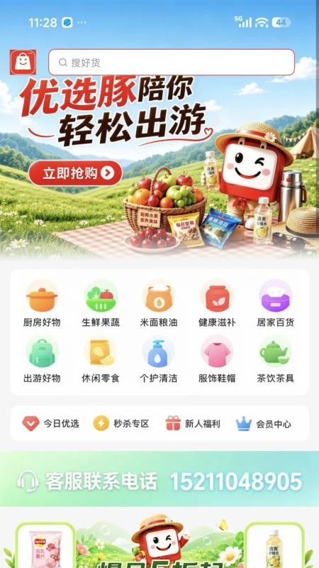 优选豚手机版