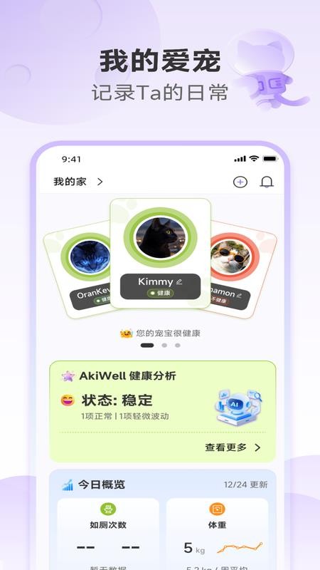 Chookoo最新版v1.1.0截图2
