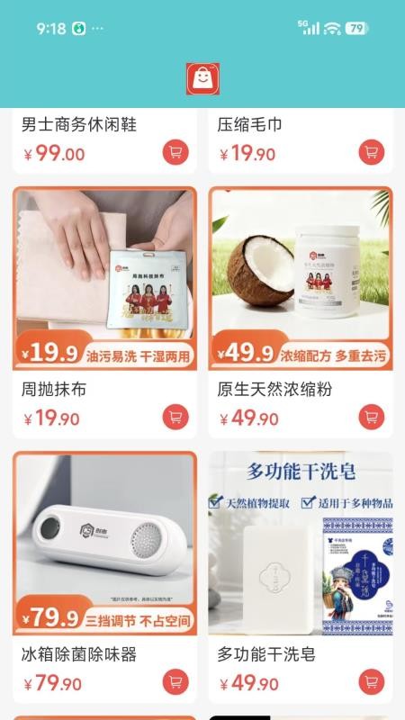 优选豚手机版v1.6.23截图3