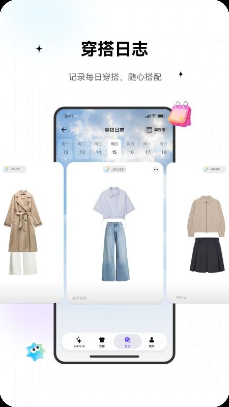 TrendSeek免费版v0.0.2截图5