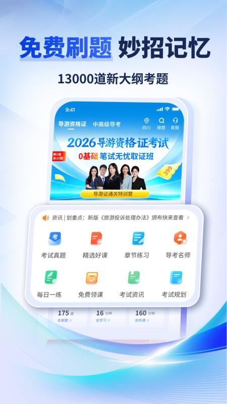 导考云课堂免费版v1.0.1截图2