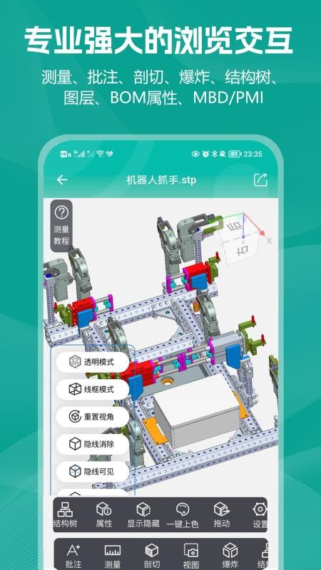 小可CAD看图官网版v2.0.2截图3