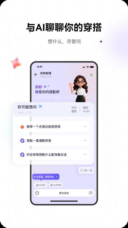 TrendSeek免费版v0.0.2截图3