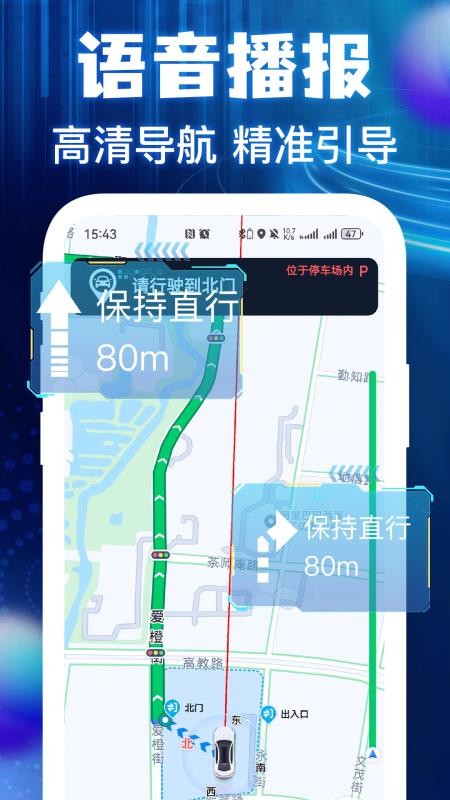 高清地图卫星导航免费版v1.0.7截图4