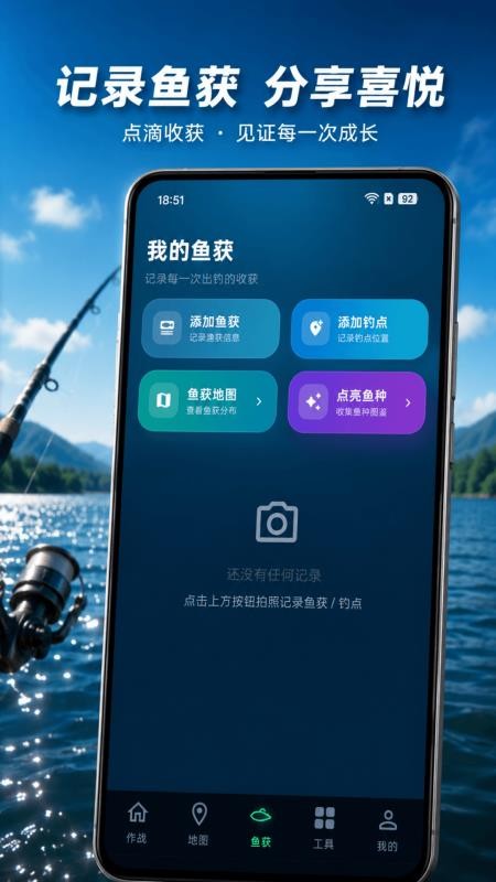 钓鱼气象与潮汐预报手机版v3.1.1001截图3