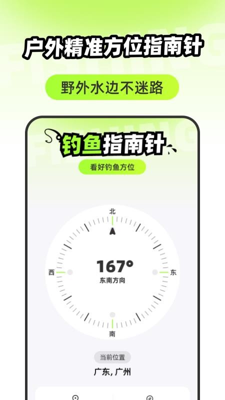 全民免费高清导航官网版v1.0.0截图3