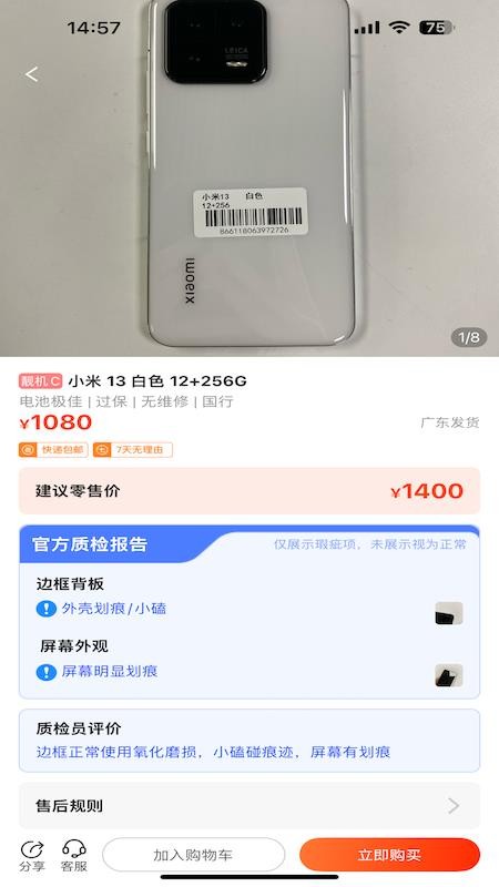 机盟主官方版v1.0.4截图2