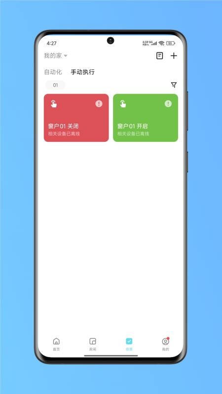 云智慧门窗最新版v1.0.1截图4