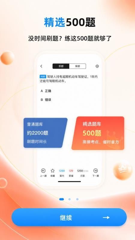驾驶驾规宝典最新版v1.0.0截图2