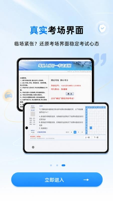 驾驶驾规宝典最新版