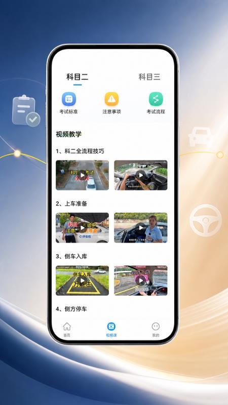 驾驶驾规宝典最新版v1.0.0截图4