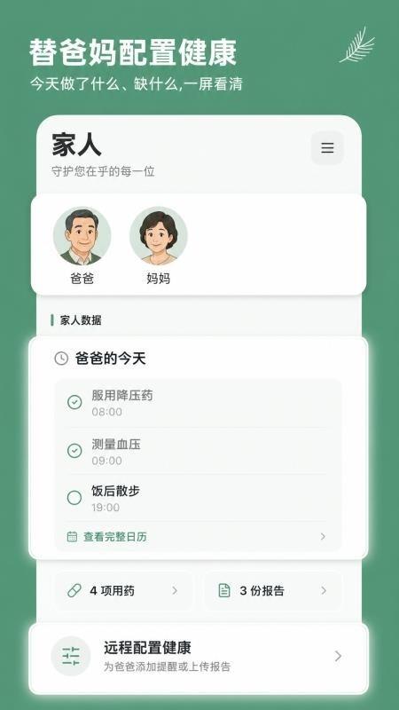 好青松免费版