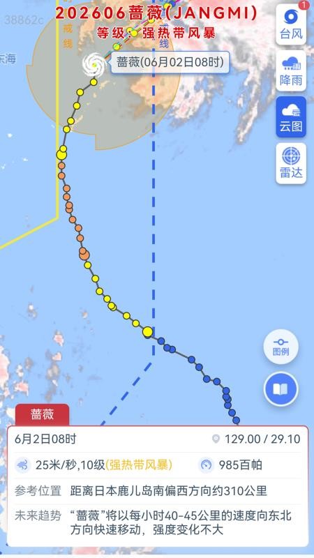天气云图实时报最新版v2.0.2截图2