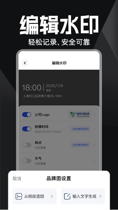 水印相机定位拍照免费版v1.1.4截图5