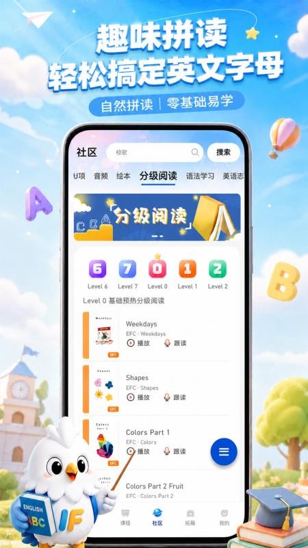 英赋官方版v1.0.3截图4