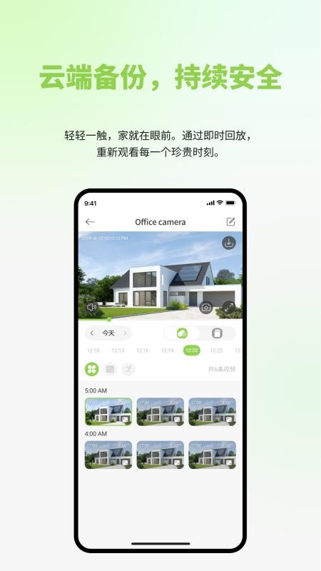 Ringsee官方版v1.0.02截图5