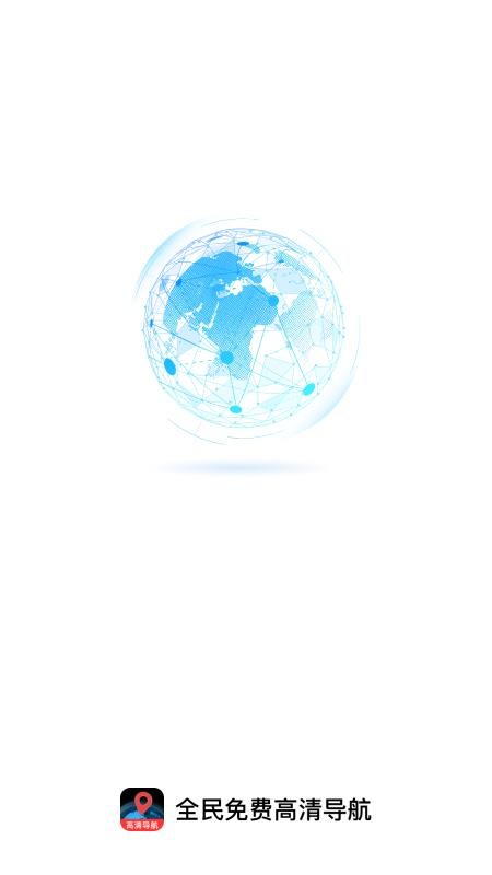 全民免费高清导航官网版v1.0.0截图4