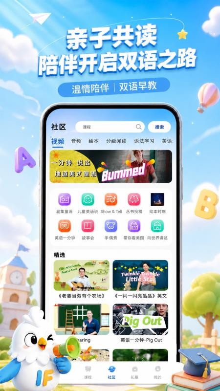 英赋官方版v1.0.3截图3