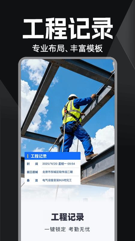 水印相机定位拍照免费版v1.1.4截图3