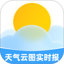 天气云图实时报最新版 v2.0.2