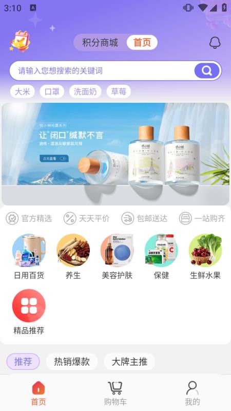 护筠族臻官方版v1.10截图2