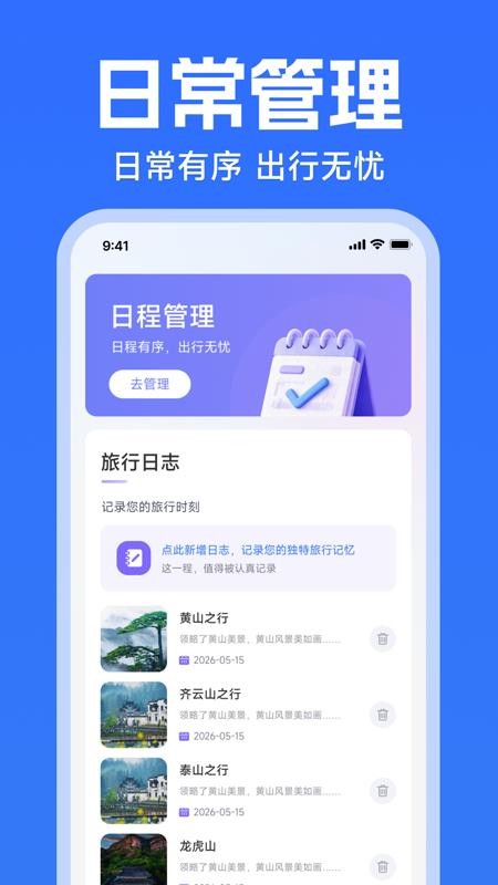 实时公交出行路线手机版v1.0.0截图4