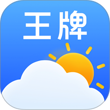 王牌天气手机版 v1.4.2.1