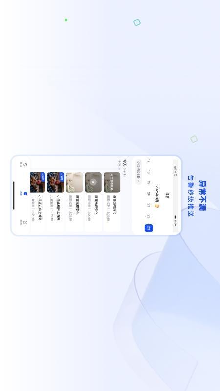 广春智联最新版v1.0.0.1截图4