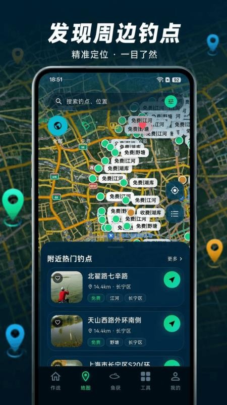 钓鱼气象与潮汐预报手机版v3.1.1001截图2