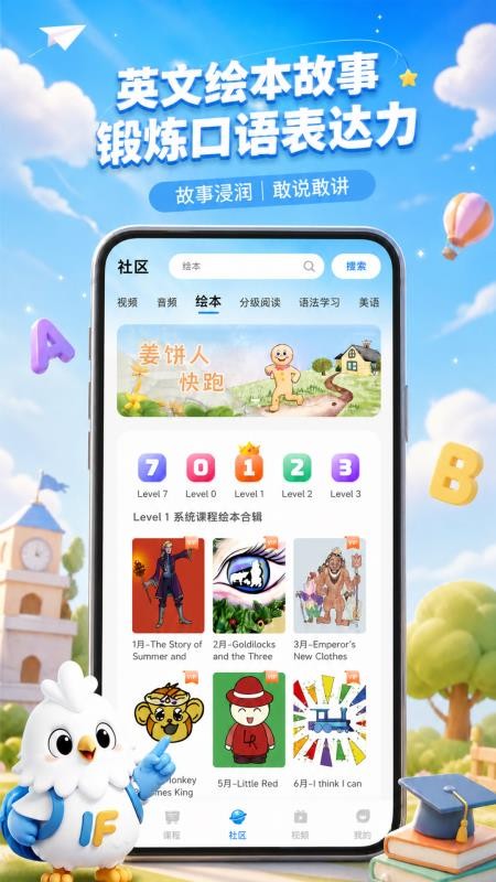英赋官方版v1.0.3截图5