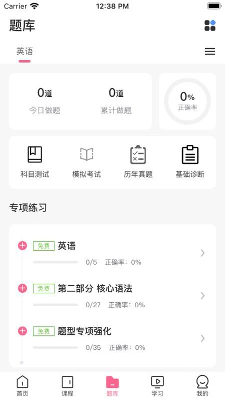 硕呗官方版v1.1.0截图3