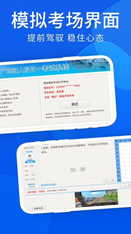 科目一过了么手机版v1.2截图4