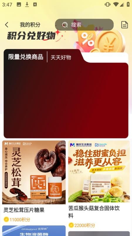 护筠族臻官方版v1.10截图4