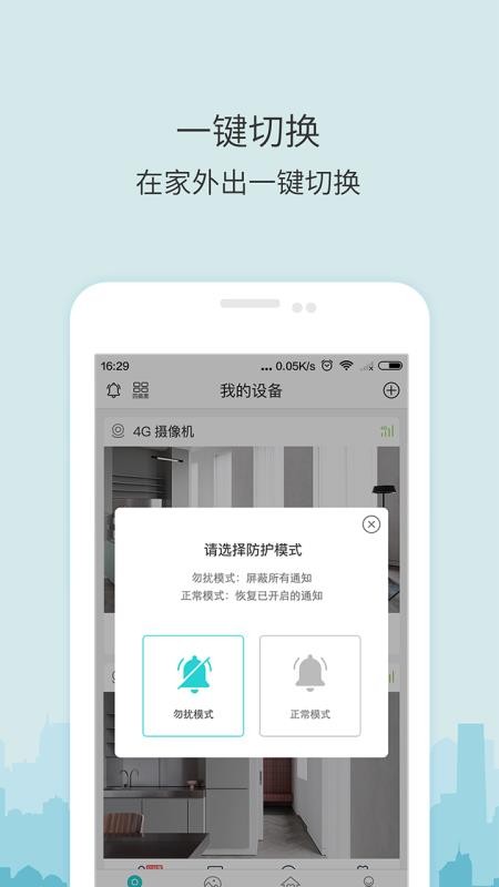 牛牛卫士官网版v6.6.1截图4