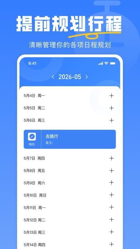 小时工安心记手机版v1.0.0截图4