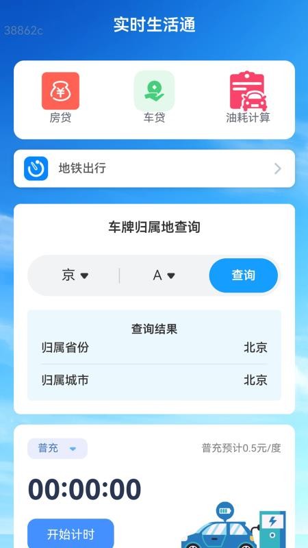 天气云图实时报最新版v2.0.2截图4