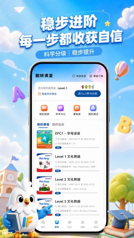 英赋官方版v1.0.3截图2