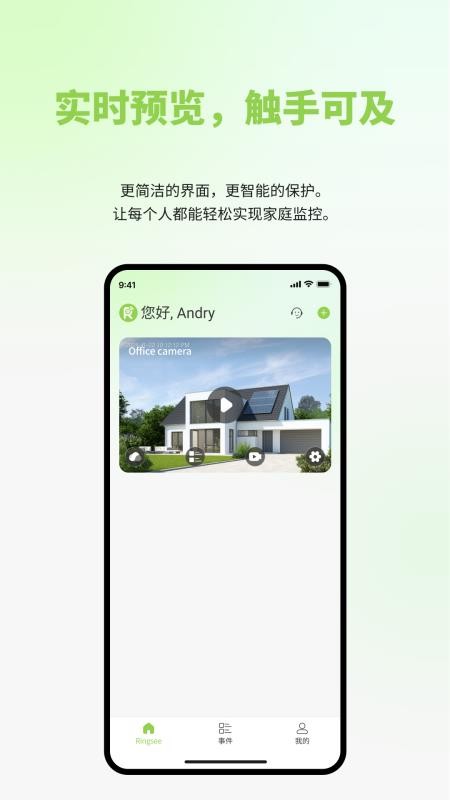 Ringsee官方版v1.0.02截图2