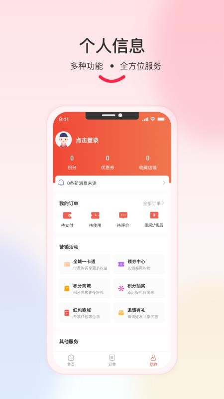 欢乐送外卖最新版v3.6.11截图2