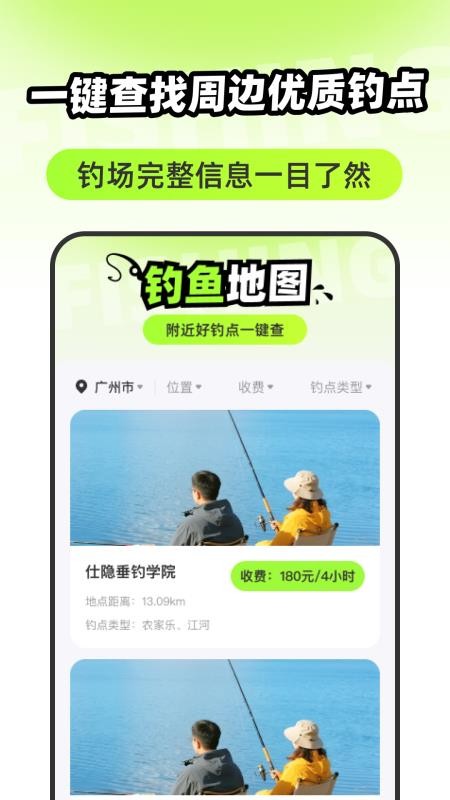 全民免费高清导航官网版v1.0.0截图1